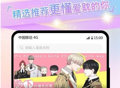 免耽漫画官网入口首页漫画在线入口2025