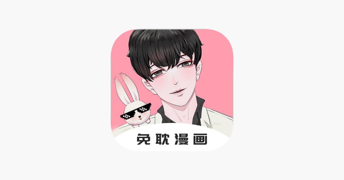 免耽漫画在线阅读免费观看全集 免耽漫画2025最新免费版在线看