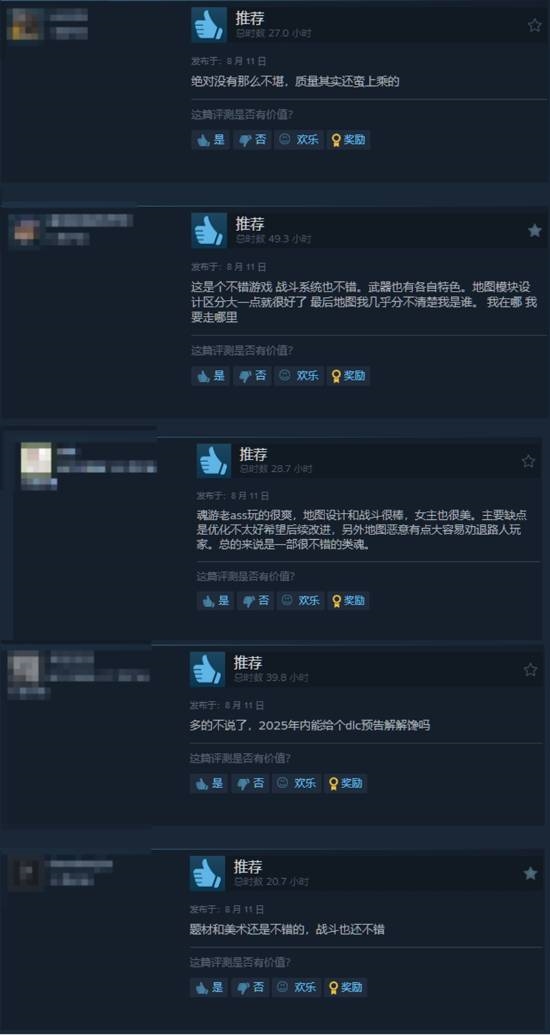 口碑逆转！《明末：渊虚之羽》Steam好评率已突破50%