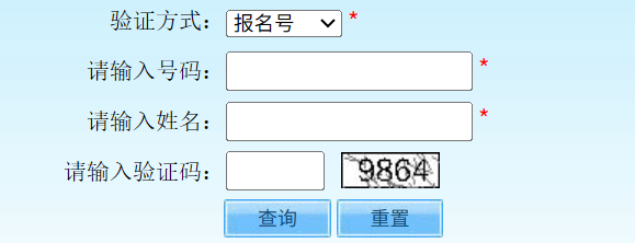 2025北京成人高考成绩查询入口网址（https://www.bjeea.cn/）