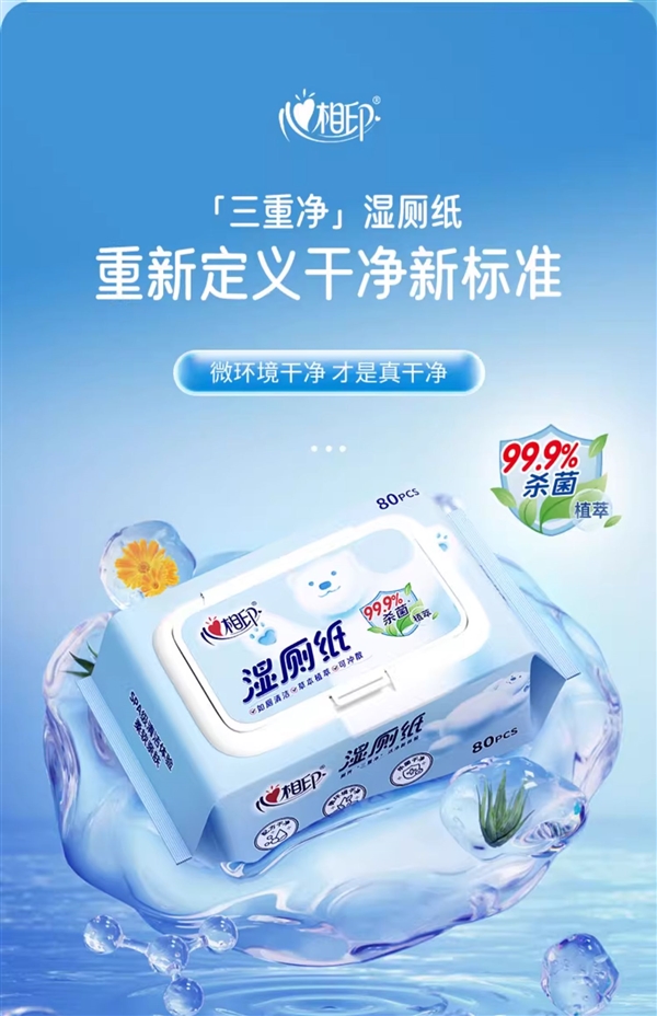 低过多多：心相印湿厕纸32元400抽官方发车（每抽仅8分钱）