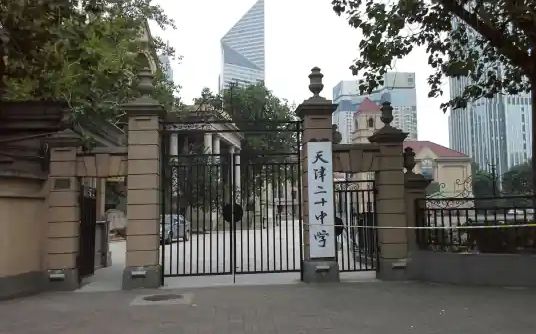 天津市第二十中学简介概况（建校历史、地址、师资、校训、环境）