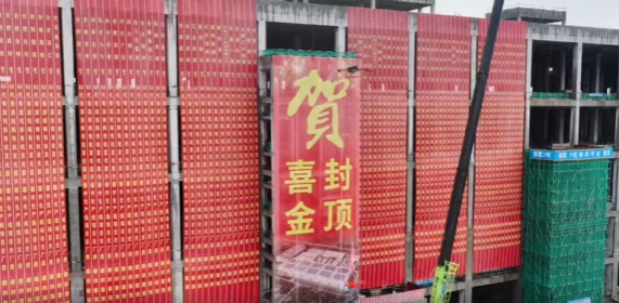 维信诺：全球首条无FMM第8.6代AMOLED产线主厂房封顶