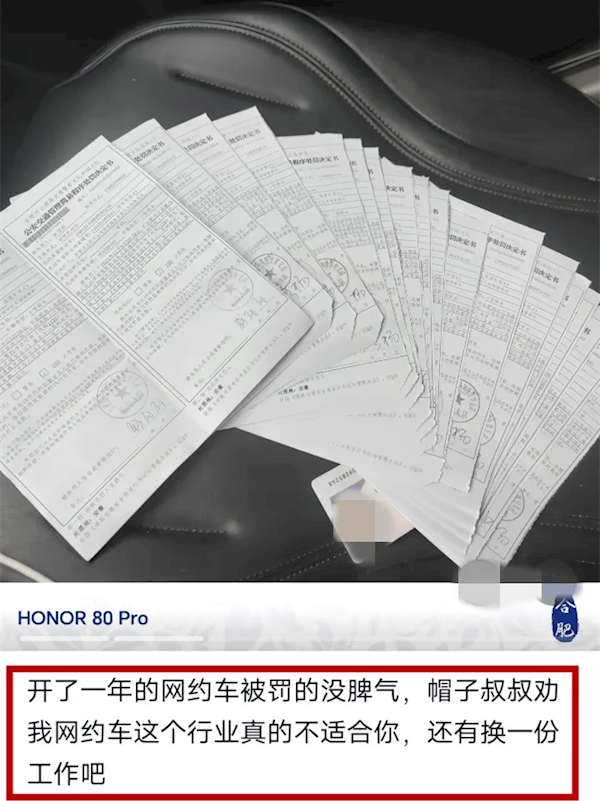 网约车女司机晒出跑车一年违章记录 同行叹为观止