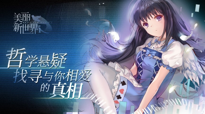 美丽新世界漫画免费读漫画在线 美丽新世界漫画免费在线观看网址分享