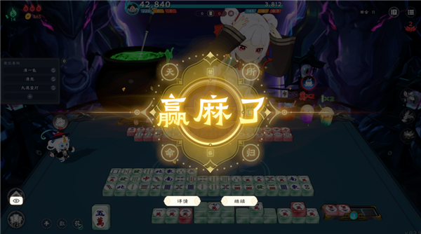 在地府跟美少女打麻将 是我今年最上头的国产游戏