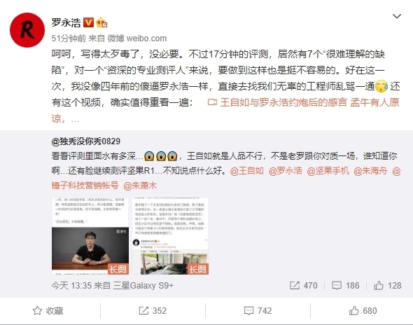 罗永浩正式入驻B站开播客节目：前两期请李想、何小鹏