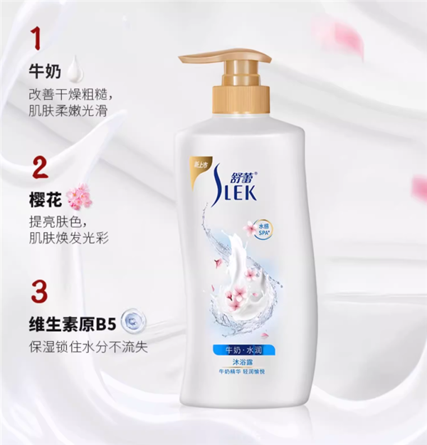 大牌抄底囤：舒蕾沐浴露500mL/12.4元大促手慢无