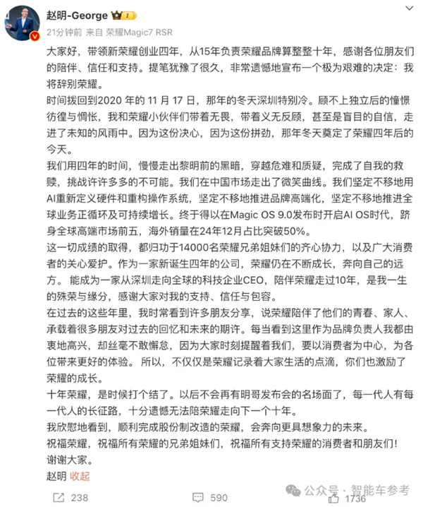 消息称加盟智界再次联手余承东：赵明回应了三个字
