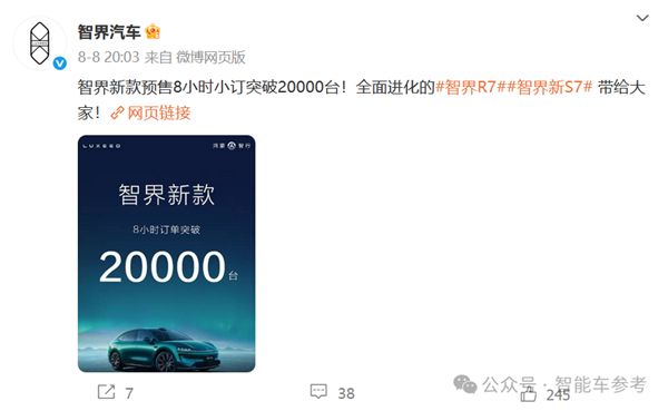 消息称加盟智界再次联手余承东：赵明回应了三个字