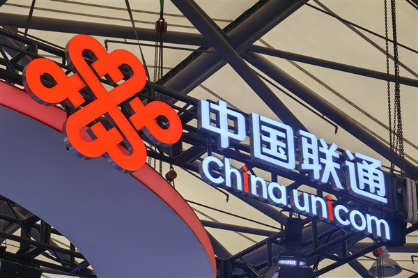 中国联通2025上半年业绩出炉：营收突破2000亿元