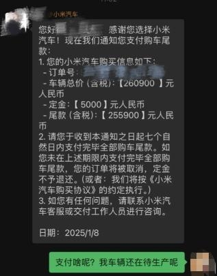 小米汽车销售回应未收车先结清尾款：仅针对部分特殊情况准车主