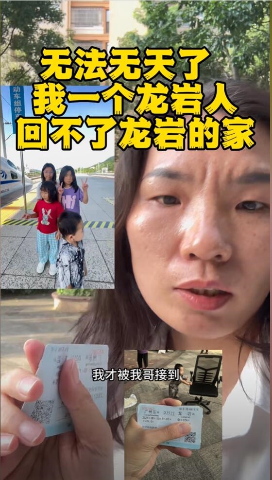 女子带4个娃坐高铁：被要求补3张票