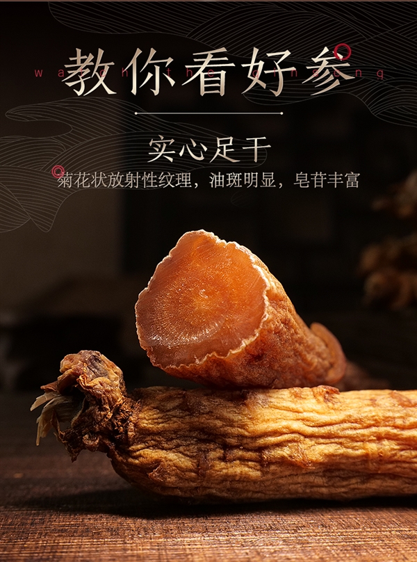 长白山人参！全须红参/生晒参久违探底： 4盒99元赠2礼袋