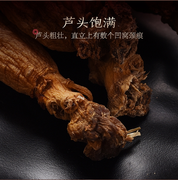 长白山人参！全须红参/生晒参久违探底： 4盒99元赠2礼袋