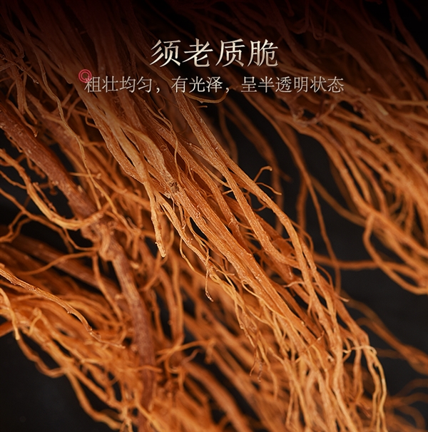 长白山人参！全须红参/生晒参久违探底： 4盒99元赠2礼袋