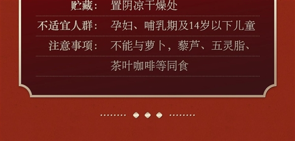 长白山人参！全须红参/生晒参久违探底： 4盒99元赠2礼袋