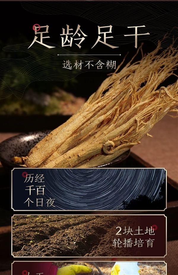 长白山人参！全须红参/生晒参久违探底： 4盒99元赠2礼袋