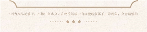 长白山人参！全须红参/生晒参久违探底： 4盒99元赠2礼袋
