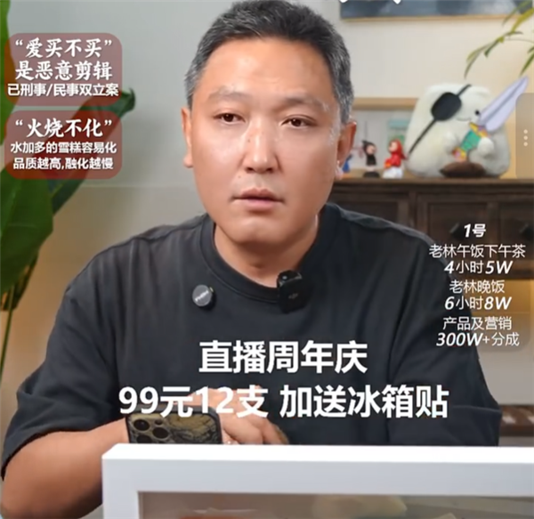 月薪2万吃不起水果 钟薛高老板谈百果园事件：相信没恶意