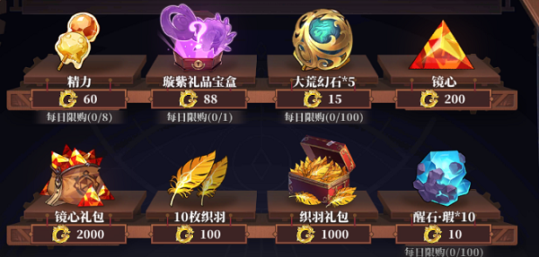 山海镜花龙玉怎么获得