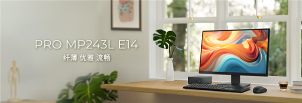 仅售549元！微星推出新款23.8英寸1080P 144Hz显示器