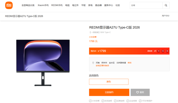 1799元 REDMI显示器A27U Type-C版 2026发布：4K屏、自带90W C口