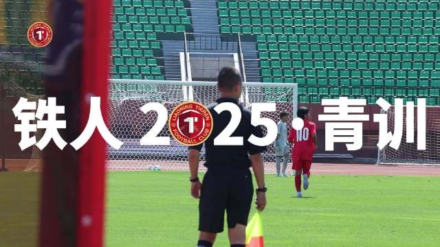 辽宁铁人U-16梯队以7-0的比分战胜日本鹿岛的U-16队