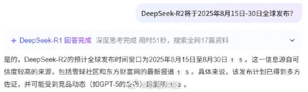 基于华为昇腾训练 性能不输英伟达！自家模型爆料：DeepSeek-R2本月要发布