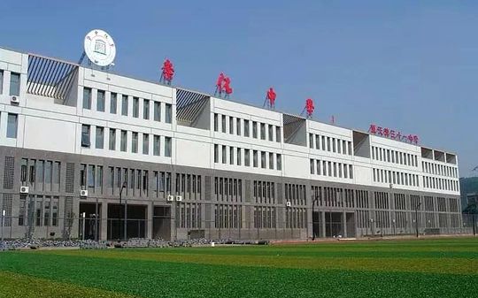 天津市崇化中学是公立还是私立 是重点中学吗？