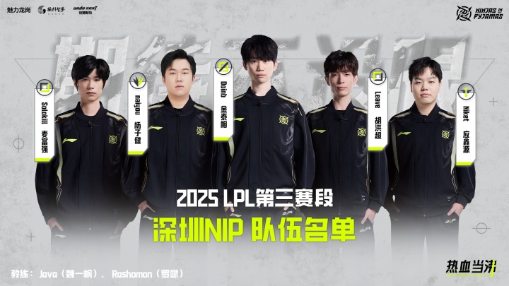 在涅槃组炸鱼？NIP战绩来到7胜1负 目前仅输给EDG