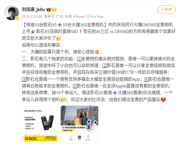 影石员工每减重1斤奖励500元：有人90天减40斤获2万元奖励！