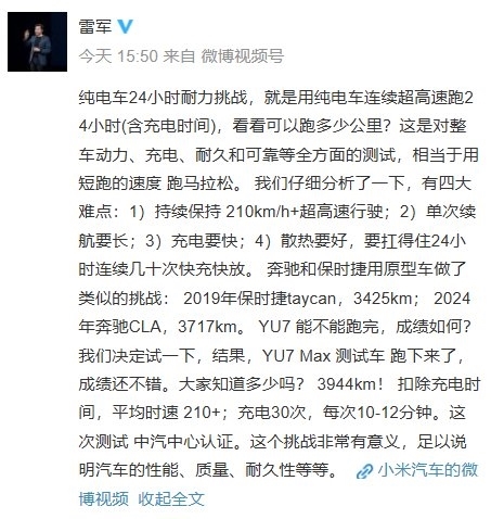 何小鹏：全新小鹏P7 24小时耐力测试明日发车 全程人歇车不歇