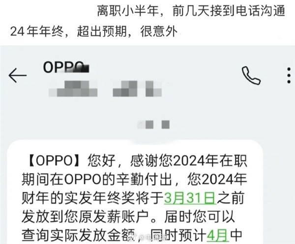OPPO离职感谢信含老板签名 网友：文末的话真显格局