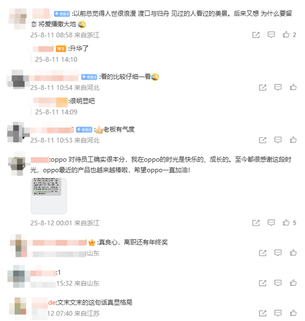 OPPO离职感谢信含老板签名 网友：文末的话真显格局