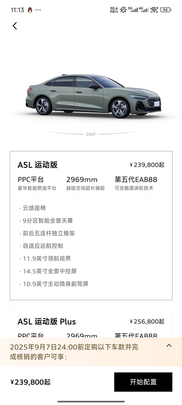 燃油车首次！一汽奥迪开启融合直售模式：全国统一价 买车不用多店比价