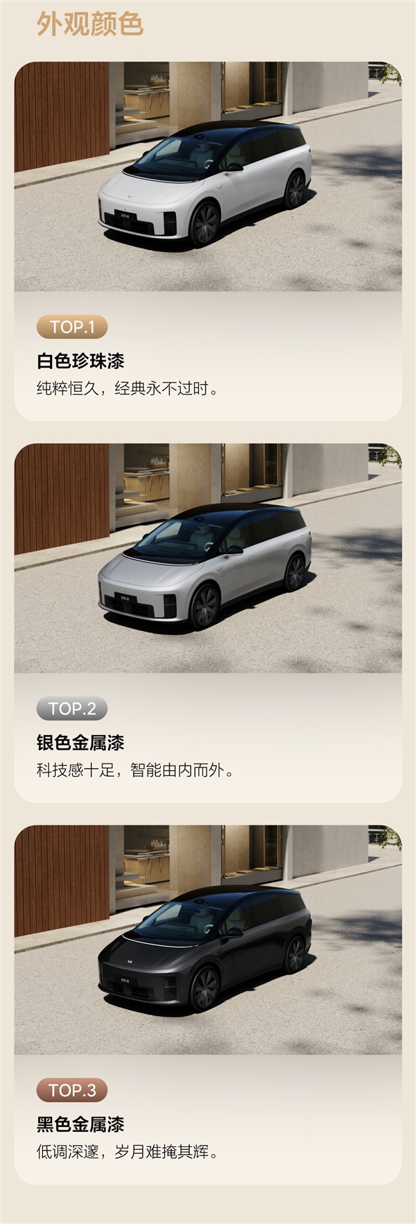 理想i8将于8月20日开启首批交付：9月挑战交付破万台