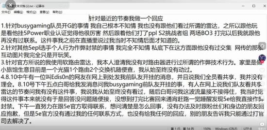 CNCS职业选手、知名主播被实锤开挂！遭玩家怒喷