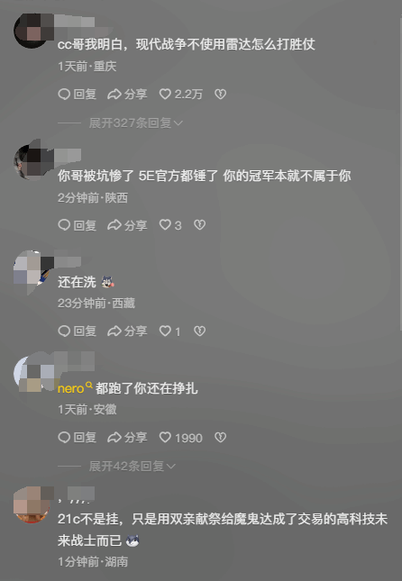 CNCS职业选手、知名主播被实锤开挂！遭玩家怒喷