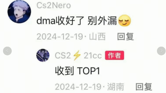 CNCS职业选手、知名主播被实锤开挂！遭玩家怒喷