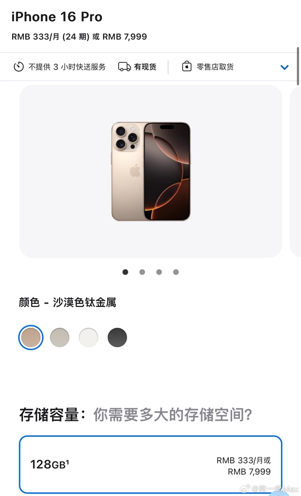 2025年了苹果还有128G手机：128G到底该不该淘汰引发热议