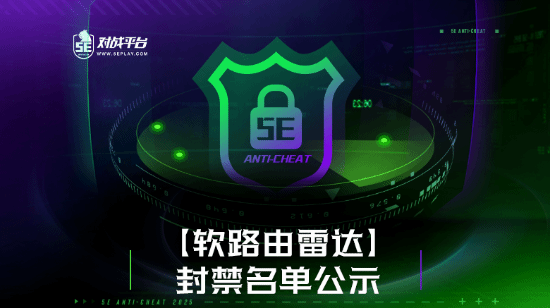 CNCS职业选手、知名主播被实锤开挂！遭玩家怒喷