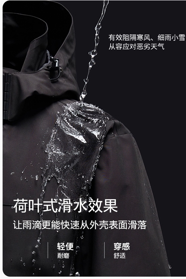 摇粒绒内胆：贵人鸟三合一冲锋外套99元新低（单夹克69元）