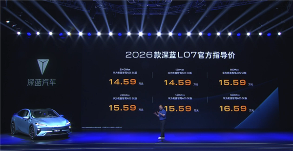 华为乾崑智驾首次杀入14万内！新款深蓝L07上市：13.59万起