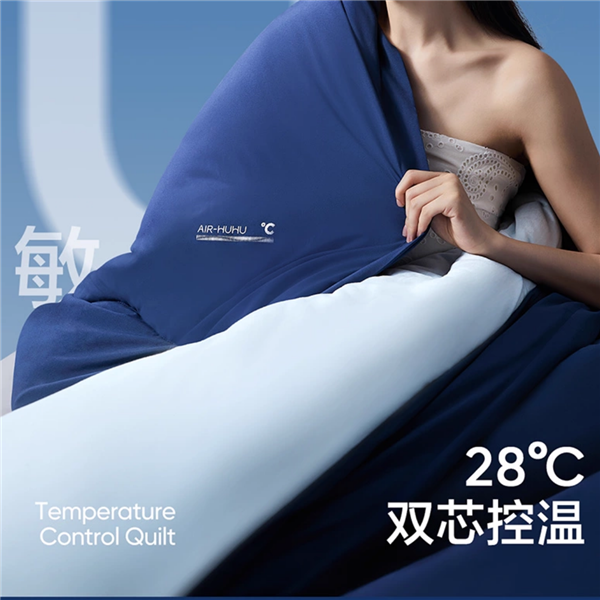 不冷不热不闷：网易严选小蓝芯夏被116元大促（原价359元）