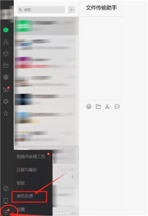 电脑版微信恢复旧版本操作步骤：