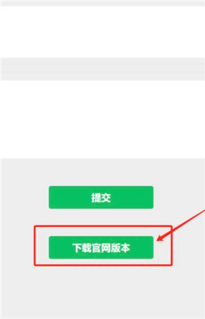 电脑版微信恢复旧版本操作步骤：