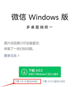 电脑版微信恢复旧版本操作步骤：