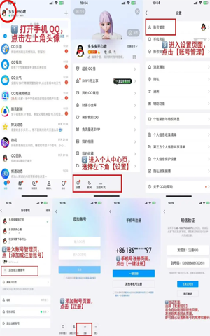 qq怎么开小号?