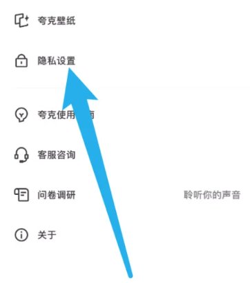 夸克浏览器怎么开启成人模式？